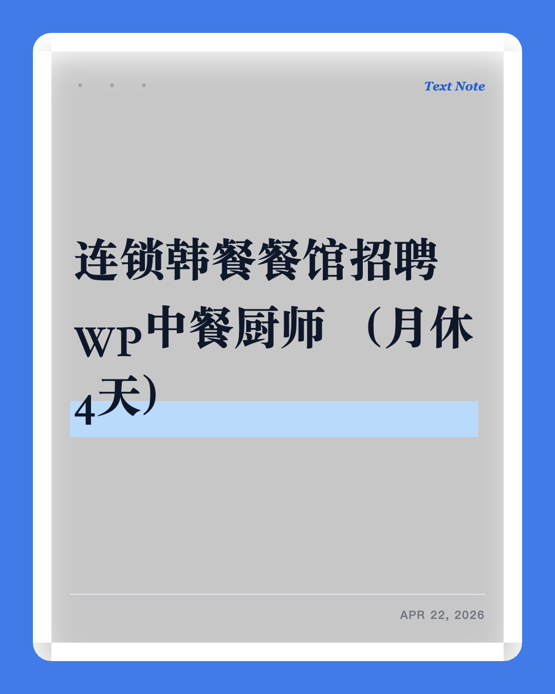 韩餐馆招WP中餐厨师 $2800-320