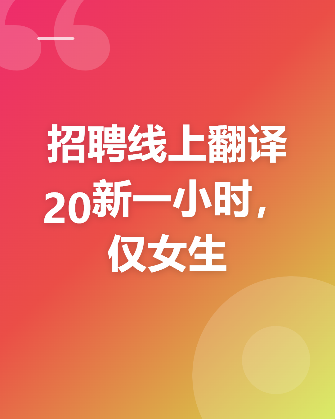 招聘信息 - 图 2 共 2 张