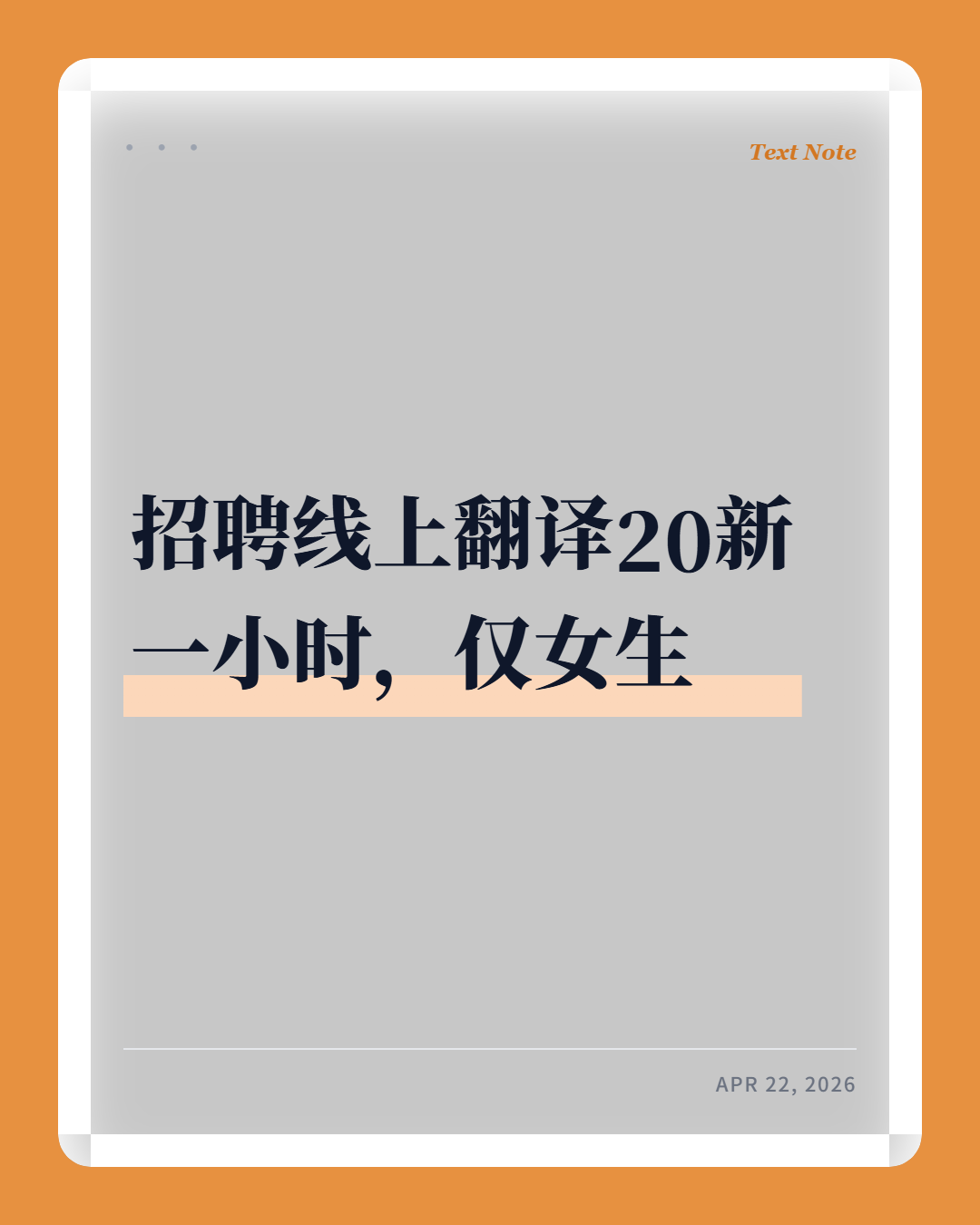 招聘信息
