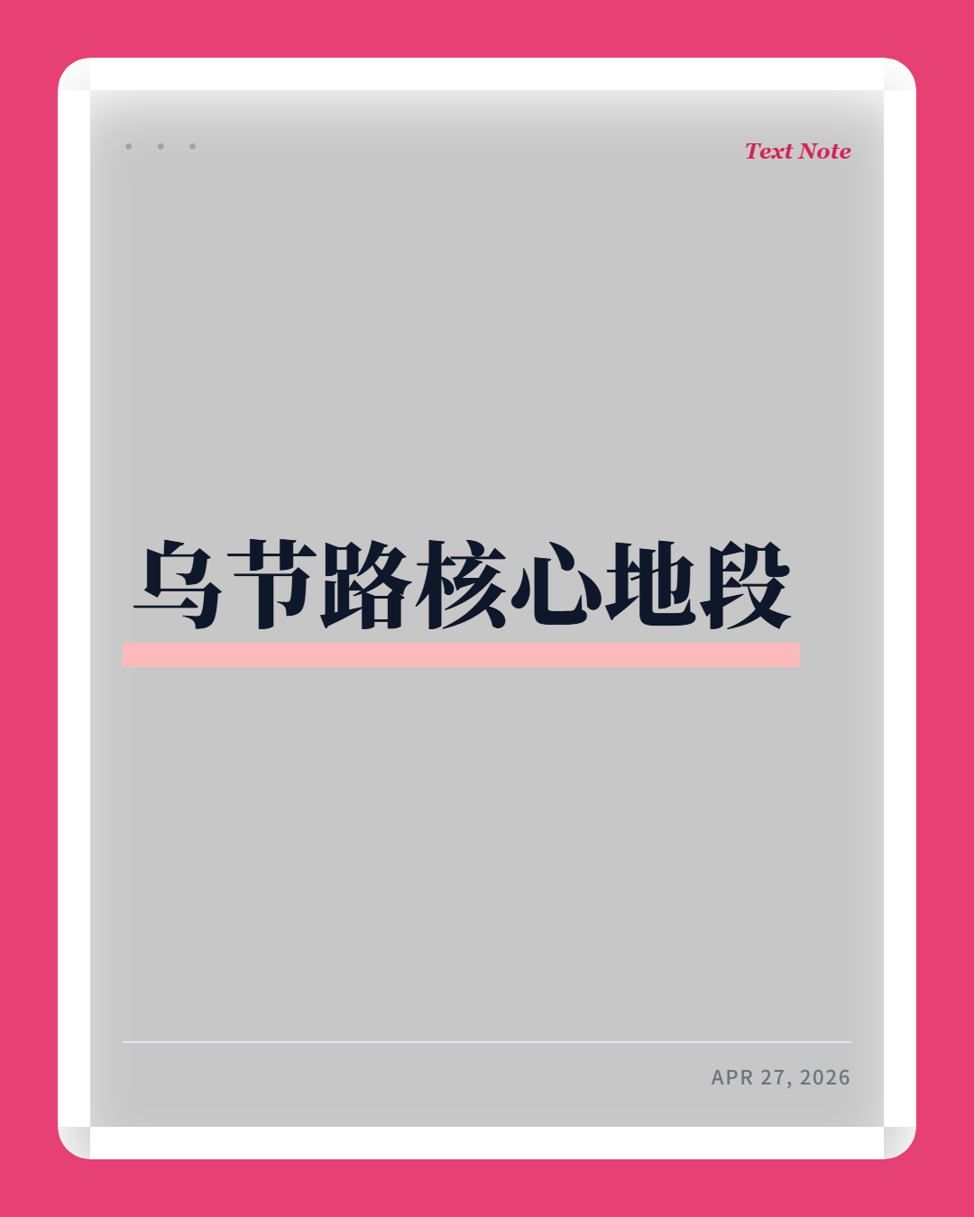 乌节路永久地契酒店地 5000 万