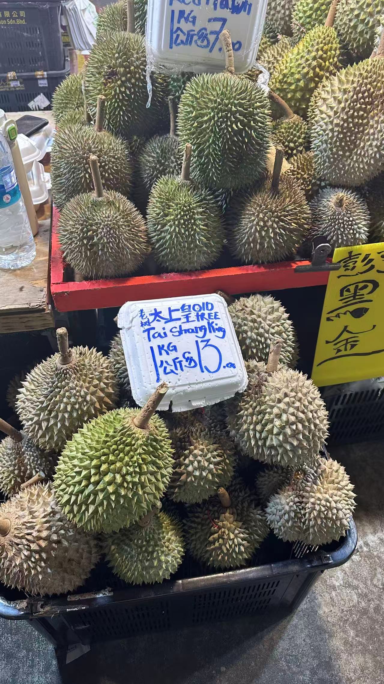 $1 一个榴莲出现了！