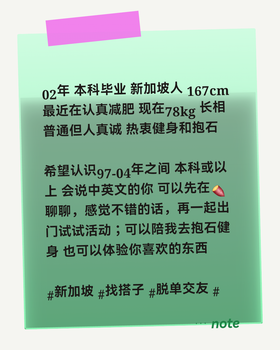 02年新加坡人 健身抱石 找朋友 - 图 2 共 2 张