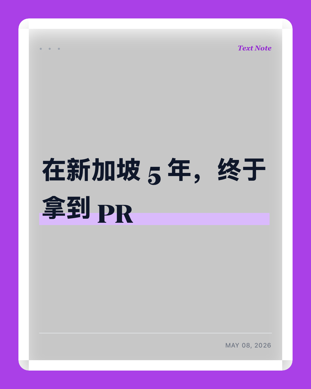 真不容易啊