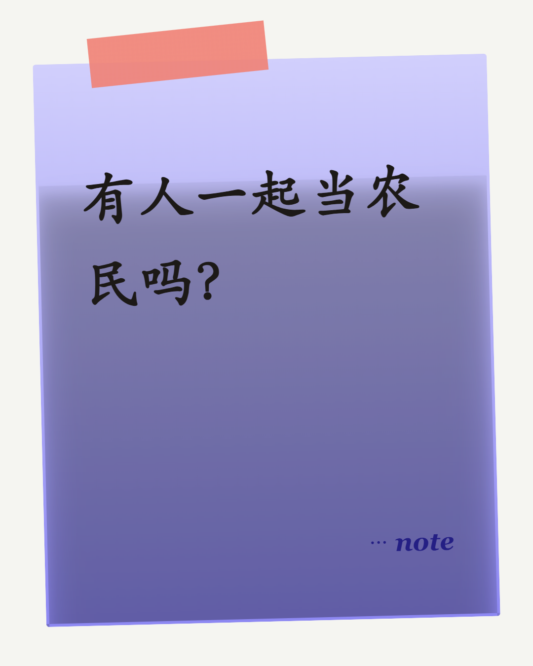 星露谷物语有农民吗